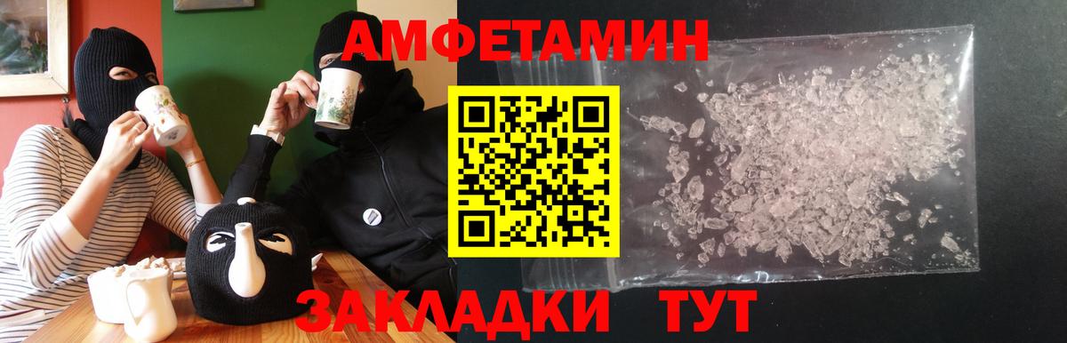 АМФ VHQ  Amphetamine  Мегион 