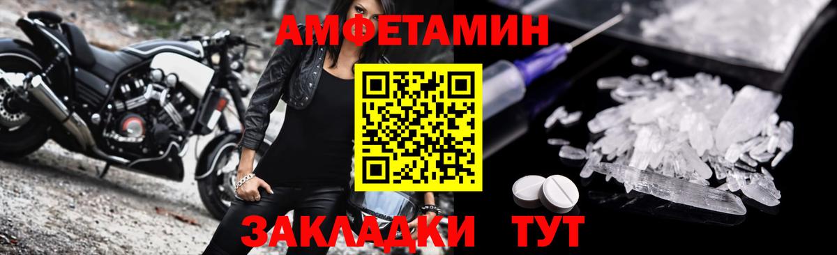 Amphetamine VHQ Мегион