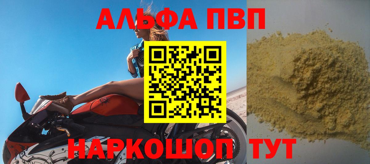 APVP СК КРИС  Вход с VPN  Alfa_PVP СК  Мегион  А ПВП кристаллы 