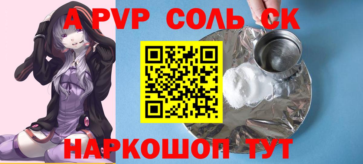 А ПВП VHQ  A PVP мука  Мегион  APVP  A PVP крисы CK 