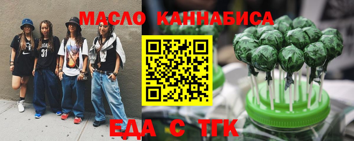 Печенье с ТГК конопля  Вход с VPN  Мегион 