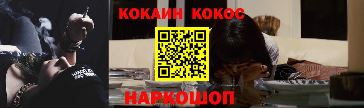 Мегион  Кокаин FishScale  КОКАИН 98%  цена   Вход с VPN 