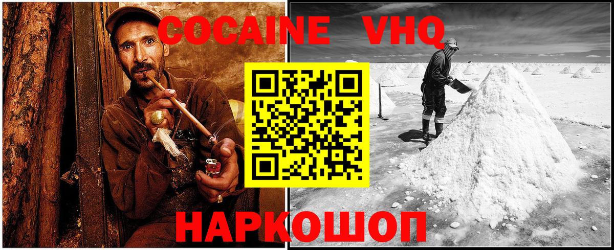 COCAIN Боливия Мегион