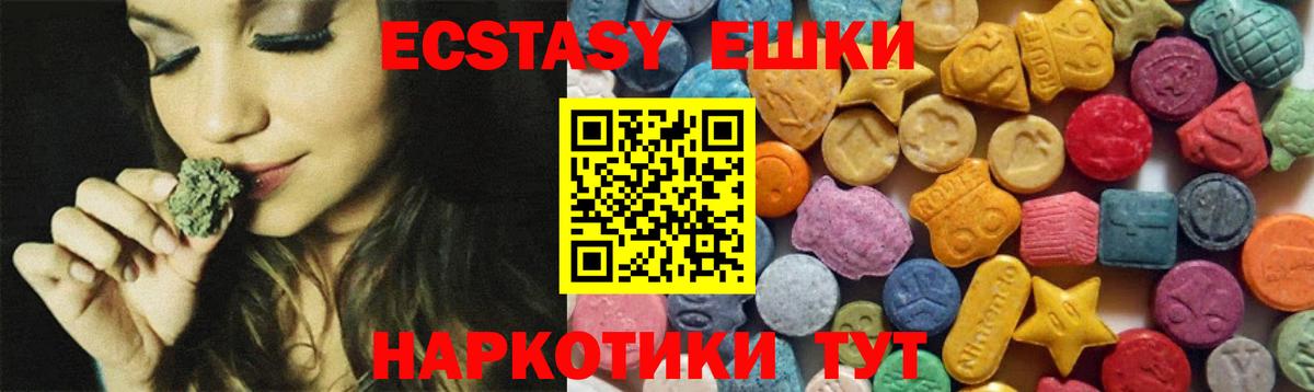 Экстази Punisher  Ecstasy ешки  Ecstasy  Мегион  Вход с VPN 