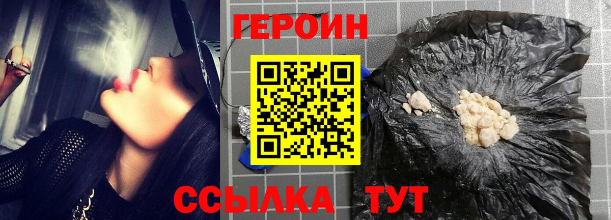 ГЕРОИН  Мегион  Героин хмурый 