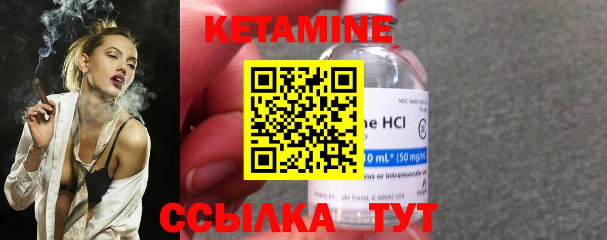 КЕТАМИН ketamine  Мегион 