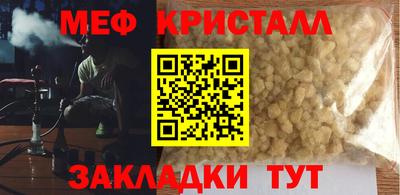 мефедрон мука Ирбит