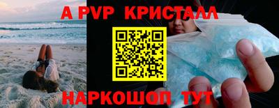 ALPHA PVP Будённовск