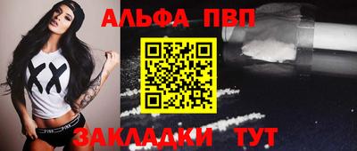 ALPHA PVP Будённовск
