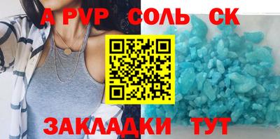 ALPHA PVP Будённовск