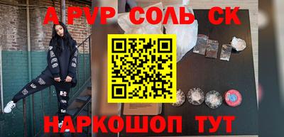 стафф Бузулук
