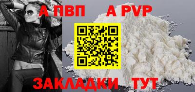 ALPHA PVP Будённовск