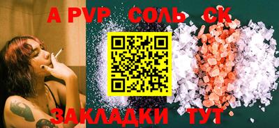 стафф Бузулук