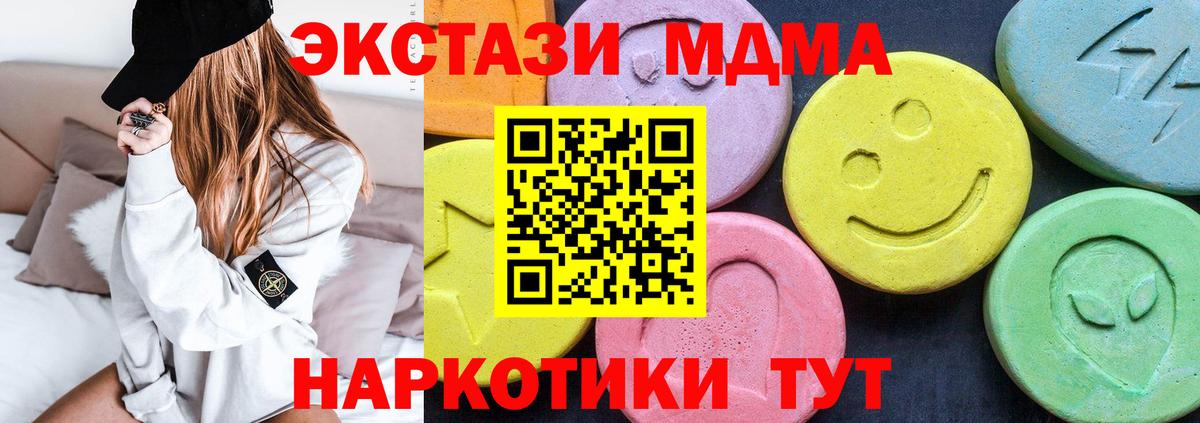 МДМА VHQ  Вход с VPN  MDMA кристаллы  Мегион 