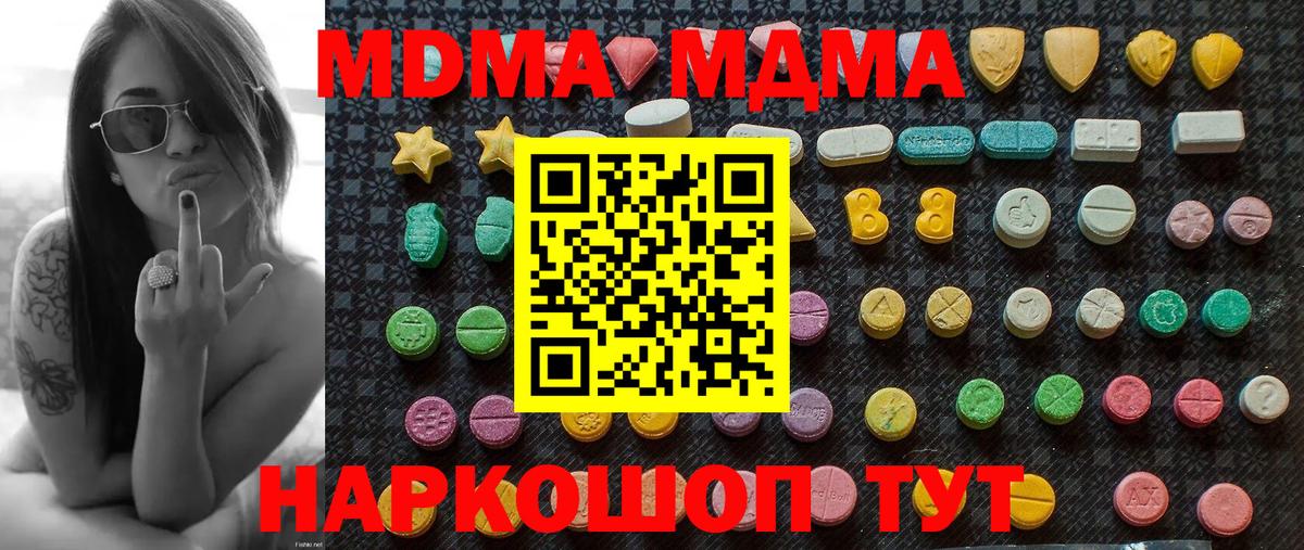 МДМА молли  МДМА  MDMA молли  Мегион 