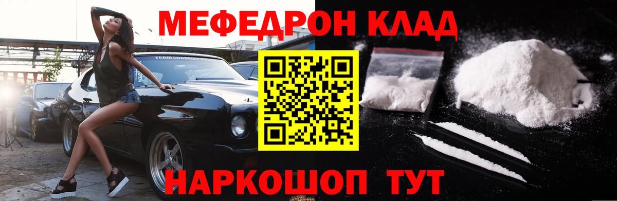 МЯУ-МЯУ  Мегион  МЯУ-МЯУ кристаллы  МЕФ  Меф 4 MMC 