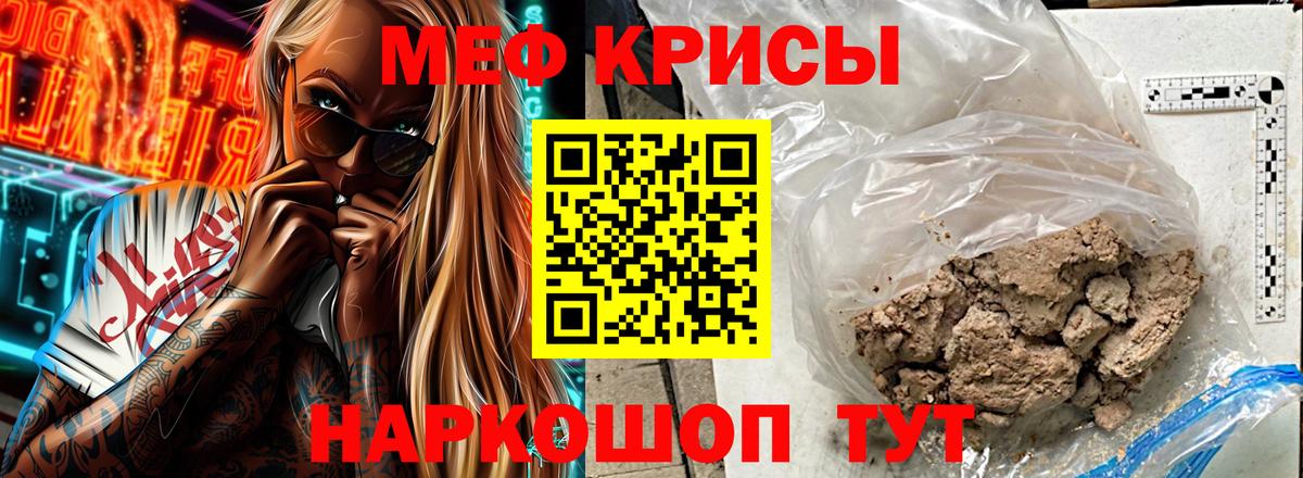 МЯУ-МЯУ  МЯУ-МЯУ мяу мяу  Мегион  Меф  Вход с VPN  Меф кристаллы 