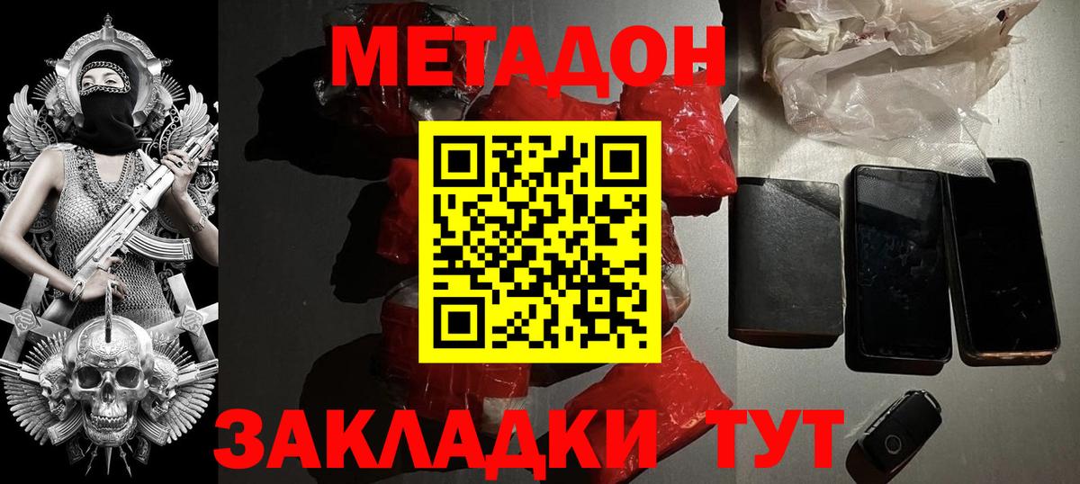 Метадон VHQ Мегион