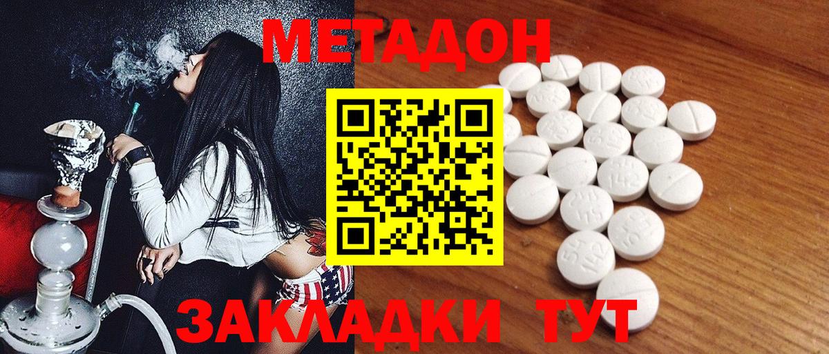 Метадон кристалл  Метадон methadone  omg как зайти  Мегион  Вход с VPN 