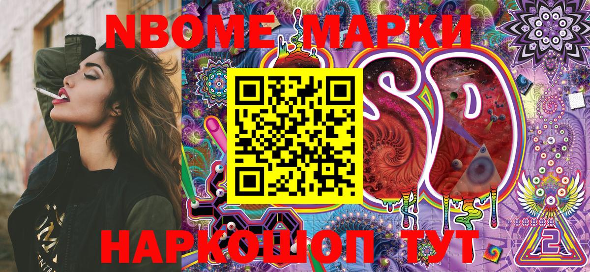 Наркотические марки  цены   Марки N-bome 1,5мг  Мегион 