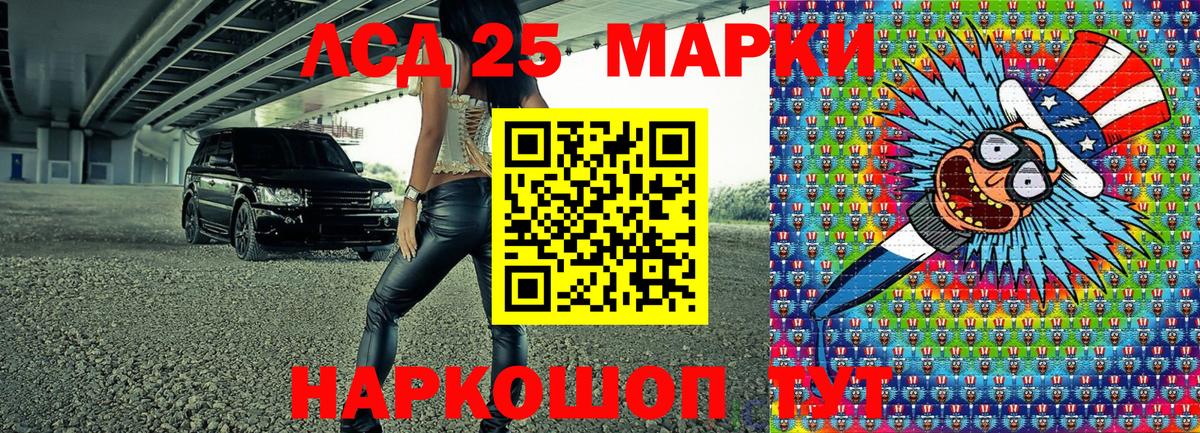 Марки 25I-NBOMe 1500мкг  Марки 25I-NBOMe 1500мкг  Мегион  Вход с VPN 