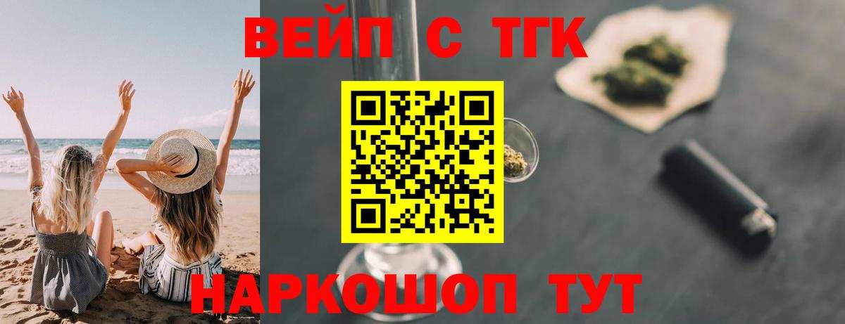ТГК жижа  цены   Мегион  Вход с VPN  Дистиллят ТГК вейп 